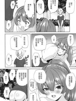 [むちぱん屋 (むちぱん)] 船長のエッチな漫画 (宝鐘マリン) [中国翻訳]_12