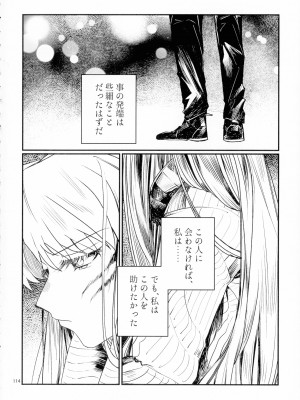 (SUPER COMIC CITY 29) [珈舎 (うめ蔵 愛美 ネス湖)] 初枕（下）(犬夜叉)_086