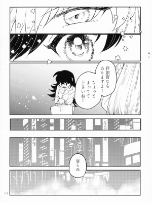 (SUPER COMIC CITY 29) [珈舎 (うめ蔵 愛美 ネス湖)] 初枕（下）(犬夜叉)_090