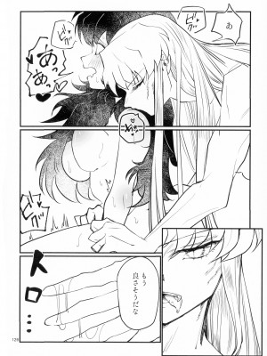 (SUPER COMIC CITY 29) [珈舎 (うめ蔵 愛美 ネス湖)] 初枕（下）(犬夜叉)_098