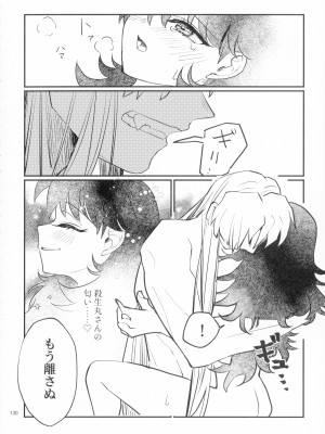 (SUPER COMIC CITY 29) [珈舎 (うめ蔵 愛美 ネス湖)] 初枕（下）(犬夜叉)_102