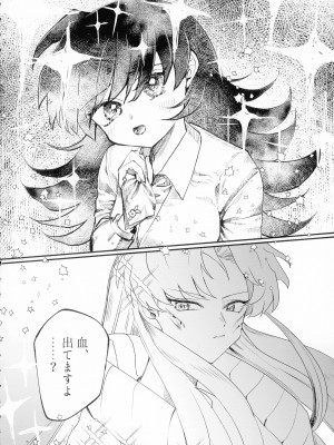 (SUPER COMIC CITY 29) [珈舎 (うめ蔵 愛美 ネス湖)] 初枕（下）(犬夜叉)_088