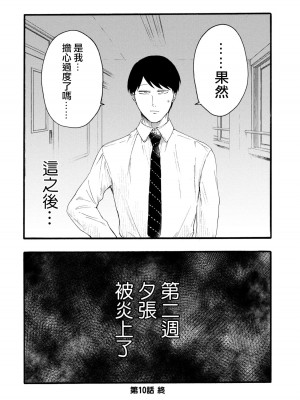 百合花園也有蟲 ch10 [沒有漢化]_16