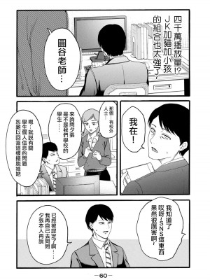 百合花園也有蟲 ch10 [沒有漢化]_06