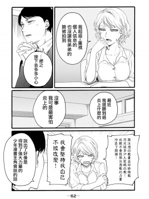 百合花園也有蟲 ch10 [沒有漢化]_08