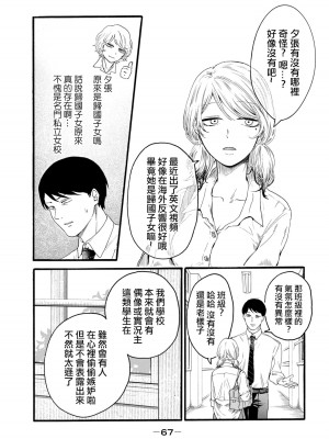 百合花園也有蟲 ch10 [沒有漢化]_13