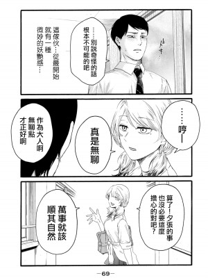 百合花園也有蟲 ch10 [沒有漢化]_15