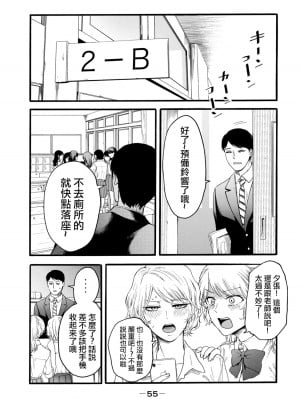 百合花園也有蟲 ch10 [沒有漢化]