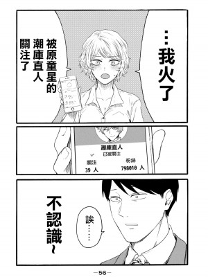 百合花園也有蟲 ch10 [沒有漢化]_02