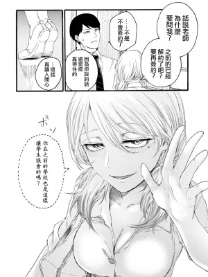 百合花園也有蟲 ch10 [沒有漢化]_14