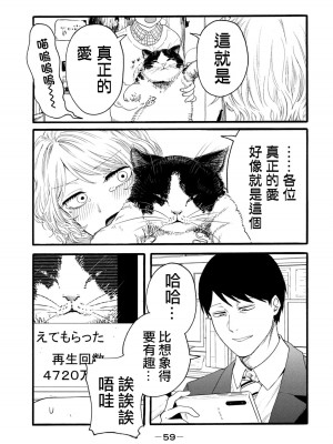 百合花園也有蟲 ch10 [沒有漢化]_05