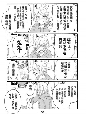 百合花園也有蟲 ch10 [沒有漢化]_04