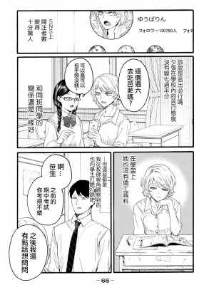 百合花園也有蟲 ch10 [沒有漢化]_12