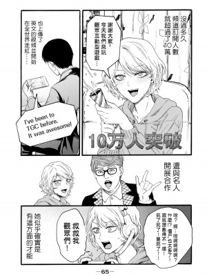 百合花園也有蟲 ch10 [沒有漢化]_11