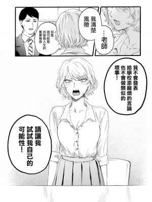 百合花園也有蟲 ch10 [沒有漢化]_09