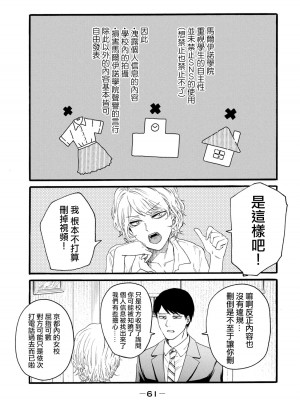 百合花園也有蟲 ch10 [沒有漢化]_07