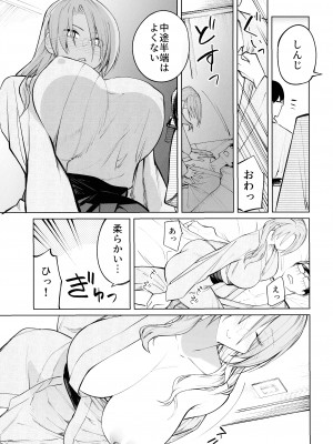 (C100) [ビルドテツ (二宮仁巳)]  ななこ19 夏 (放課後のプレアデス)_17