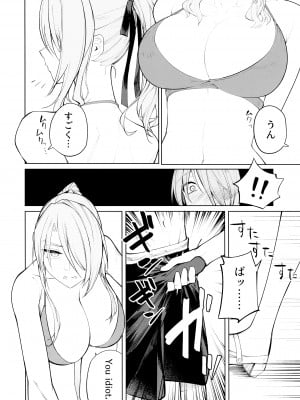 (C100) [ビルドテツ (二宮仁巳)]  ななこ19 夏 (放課後のプレアデス)_06