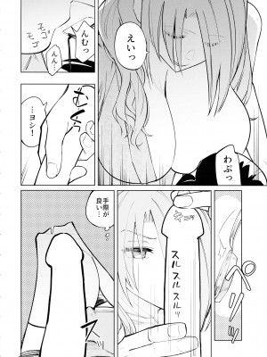 (C100) [ビルドテツ (二宮仁巳)]  ななこ19 夏 (放課後のプレアデス)_18