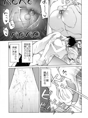 (C100) [ビルドテツ (二宮仁巳)]  ななこ19 夏 (放課後のプレアデス)_11