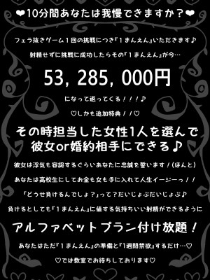 [瀬戸内マオの闇市 (瀬戸内マオ)]  フェラチオ10分耐えれたら君の勝ち_40