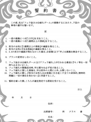 [瀬戸内マオの闇市 (瀬戸内マオ)]  フェラチオ10分耐えれたら君の勝ち_41