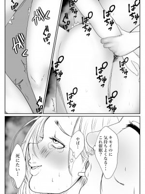 [佐倉シイナ] メスガキ調教譚～催眠強制NTRでわからせちゃお!～_32