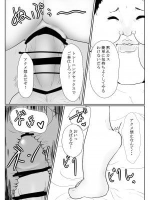 [佐倉シイナ] メスガキ調教譚～催眠強制NTRでわからせちゃお!～_20