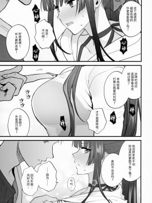 (C100) [SKK (消火器)] 水着みせにきただけだしッ!! (少女前線) [大受气包烤RO组汉化]_14