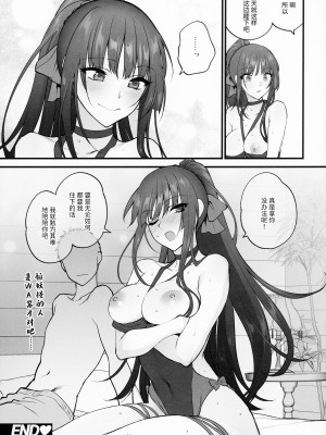 (C100) [SKK (消火器)] 水着みせにきただけだしッ!! (少女前線) [大受气包烤RO组汉化]_32