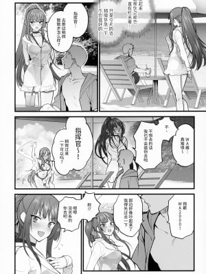 (C100) [SKK (消火器)] 水着みせにきただけだしッ!! (少女前線) [大受气包烤RO组汉化]_05