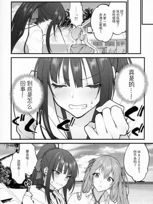 (C100) [SKK (消火器)] 水着みせにきただけだしッ!! (少女前線) [大受气包烤RO组汉化]_07