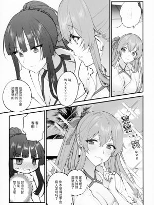 (C100) [SKK (消火器)] 水着みせにきただけだしッ!! (少女前線) [大受气包烤RO组汉化]_08