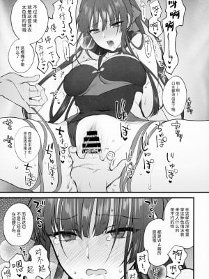 (C100) [SKK (消火器)] 水着みせにきただけだしッ!! (少女前線) [大受气包烤RO组汉化]_20