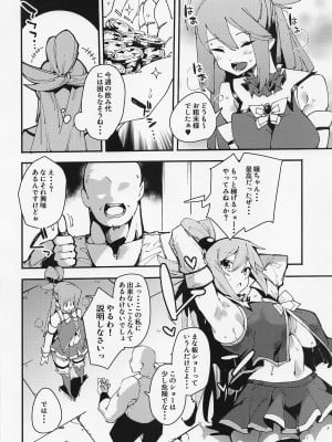 [楽園ティラミス] 駄女神の宴 (この素晴らしい世界に祝福を!)_09