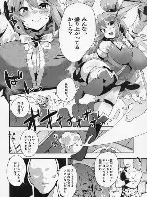 [楽園ティラミス] 駄女神の宴 (この素晴らしい世界に祝福を!)_03