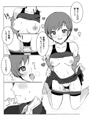 [あああ]里中千枝は我慢できない(ペルソナ4)_47