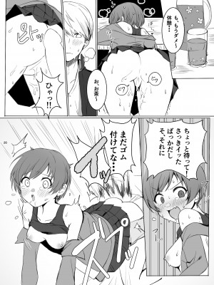 [あああ]里中千枝は我慢できない(ペルソナ4)_20