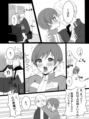 [あああ]里中千枝は我慢できない(ペルソナ4)_38