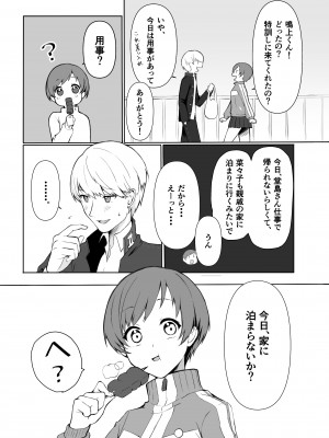 [あああ]里中千枝は我慢できない(ペルソナ4)_35