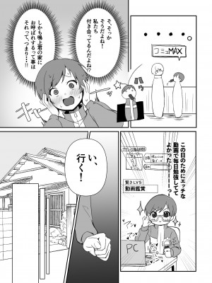 [あああ]里中千枝は我慢できない(ペルソナ4)_36