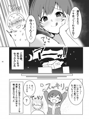 [あああ]里中千枝は我慢できない(ペルソナ4)_26