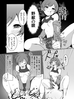 [あああ]里中千枝は我慢できない(ペルソナ4)_25