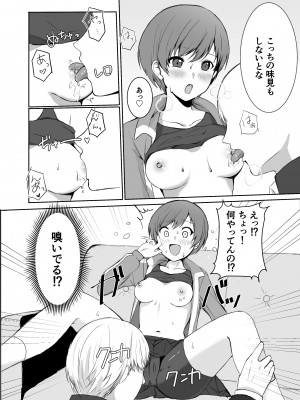 [あああ]里中千枝は我慢できない(ペルソナ4)_11