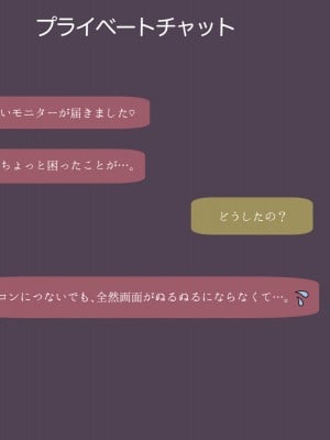 [あろはそふと] FPSつよつよ女フレンドさんがオフ会でちんぽまでキャリーしてくれる話_055