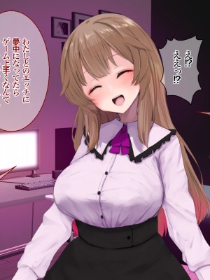 [あろはそふと] FPSつよつよ女フレンドさんがオフ会でちんぽまでキャリーしてくれる話_083