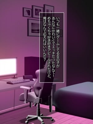 [あろはそふと] FPSつよつよ女フレンドさんがオフ会でちんぽまでキャリーしてくれる話_054