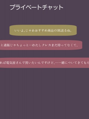 [あろはそふと] FPSつよつよ女フレンドさんがオフ会でちんぽまでキャリーしてくれる話_113