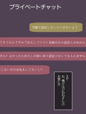 [あろはそふと] FPSつよつよ女フレンドさんがオフ会でちんぽまでキャリーしてくれる話_056