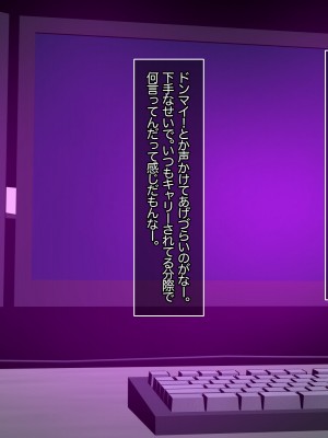 [あろはそふと] FPSつよつよ女フレンドさんがオフ会でちんぽまでキャリーしてくれる話_081